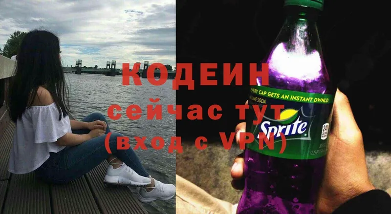 хочу наркоту  Болохово  Codein Purple Drank 